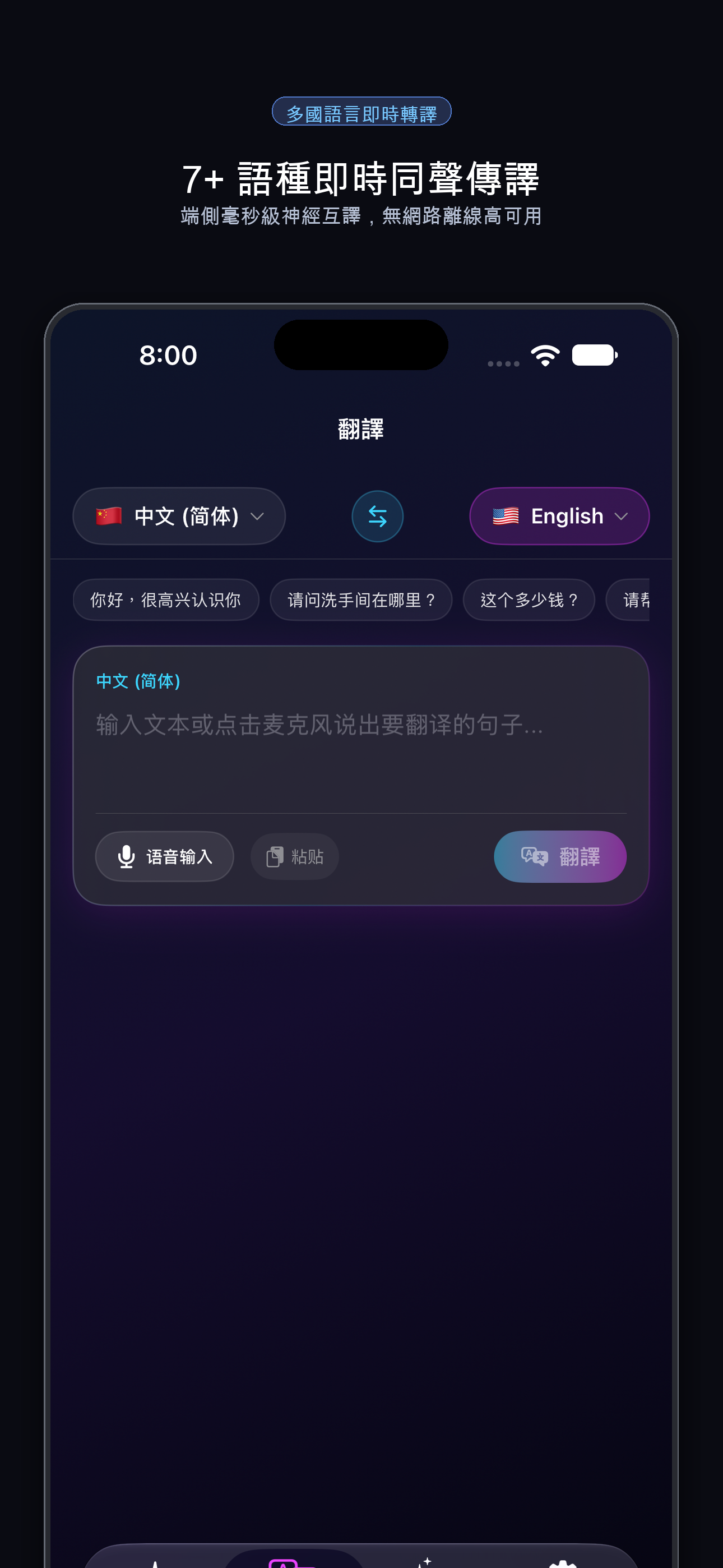 即时转译 VS 外置麦克风 — 双录制模式灵活切换,AirPods 与专业麦克风高保真直录