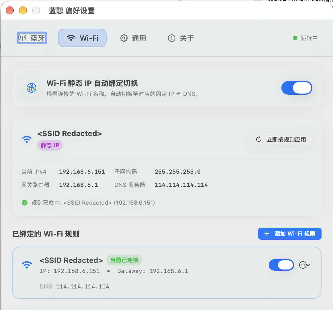 Wi-Fi 管理：休眠电源管理与断网节能控制
