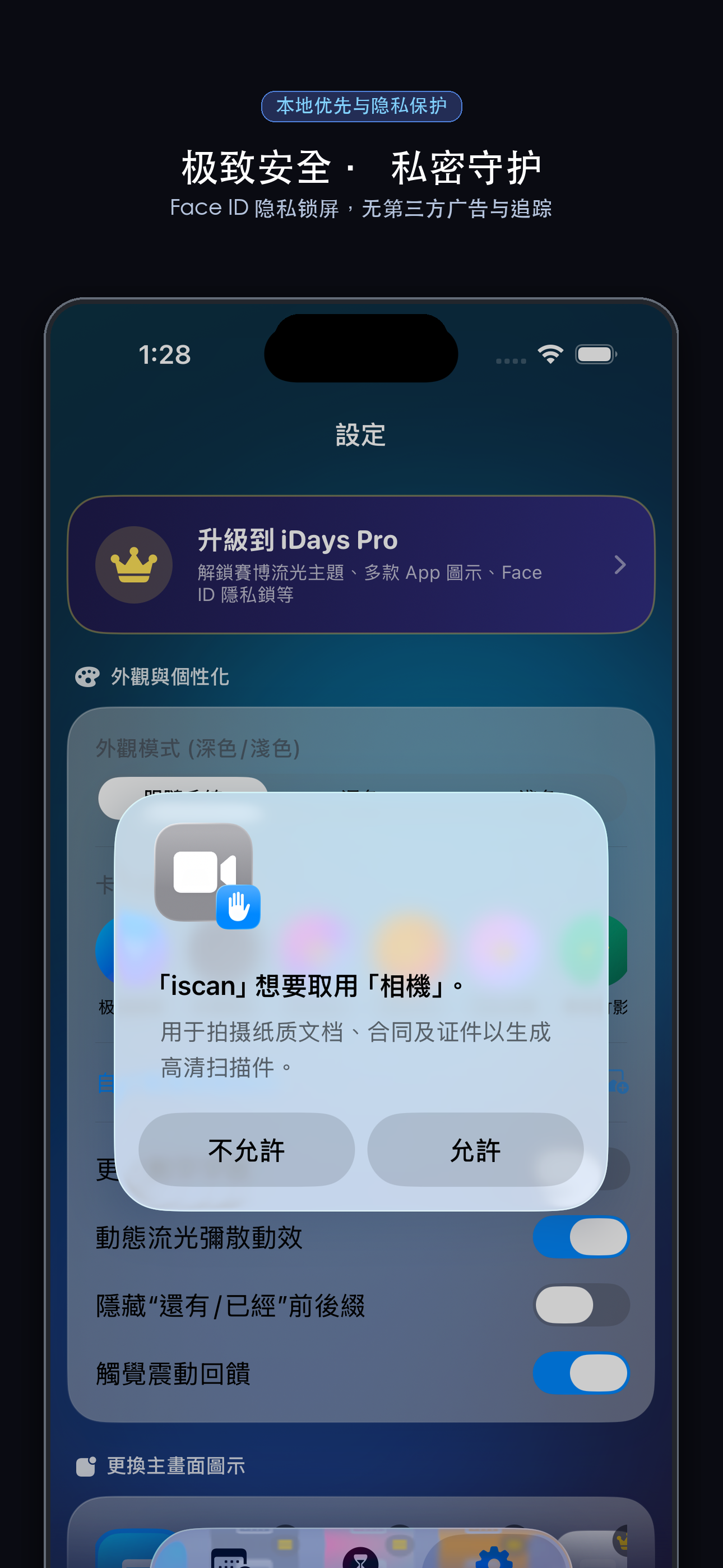 本地优先与 Face ID 隐私锁